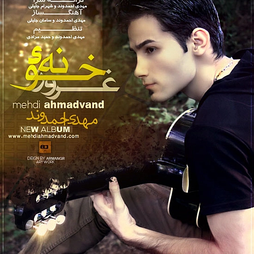 آهنگ جدید مهدی احمدوند به نام خونه غرور